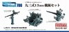 Fine Molds WA15 Type 93 13mm MG Set 1/700